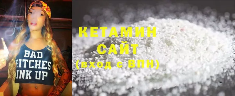 где купить   Кохма  Кетамин ketamine 